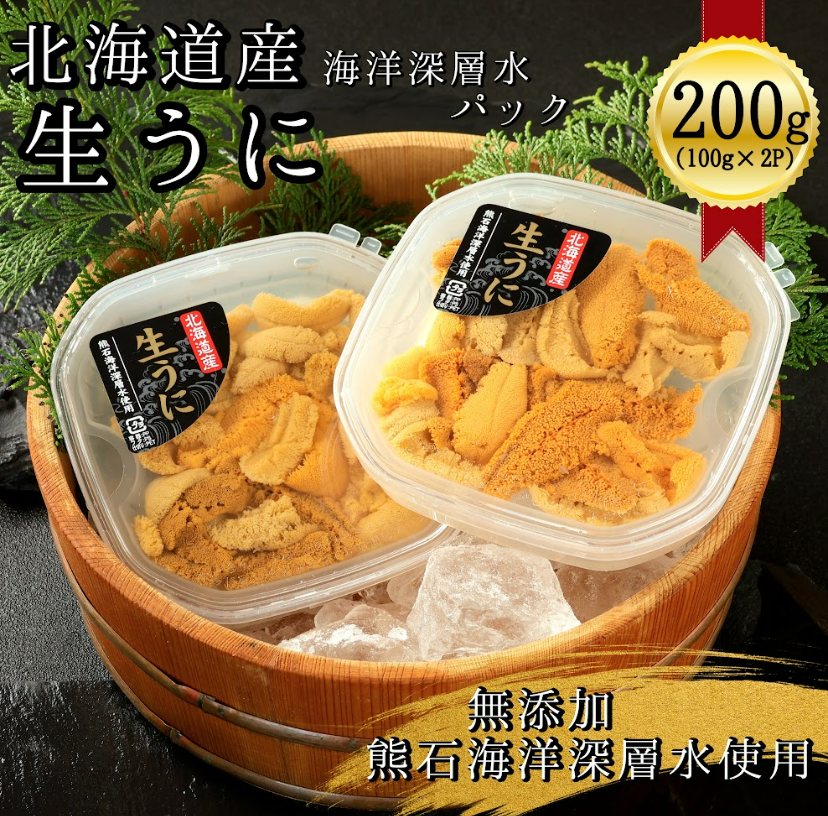 【北海道産】海洋深層水　生うに(100g×2パック)