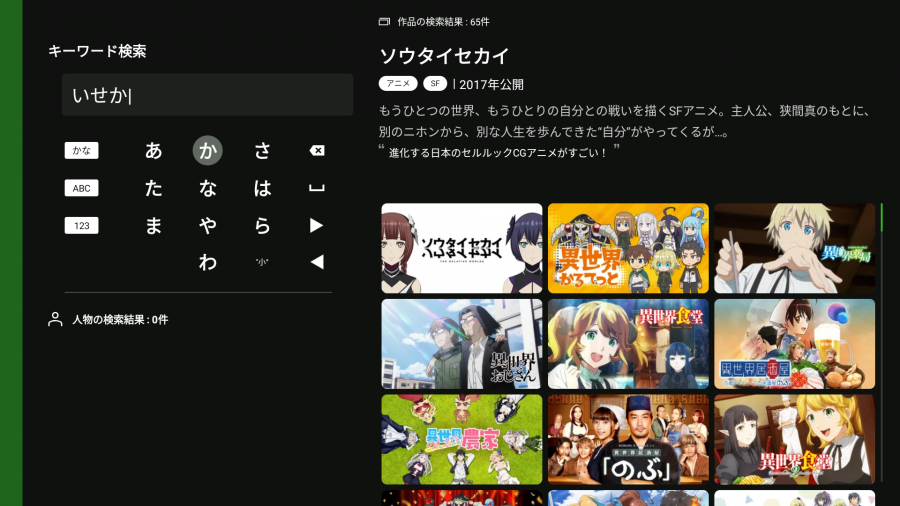 Fire TV Stick_文字入力画面