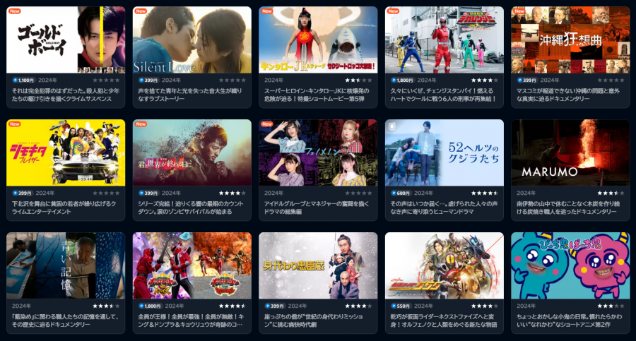 U-NEXTで視聴可能な邦画の画像