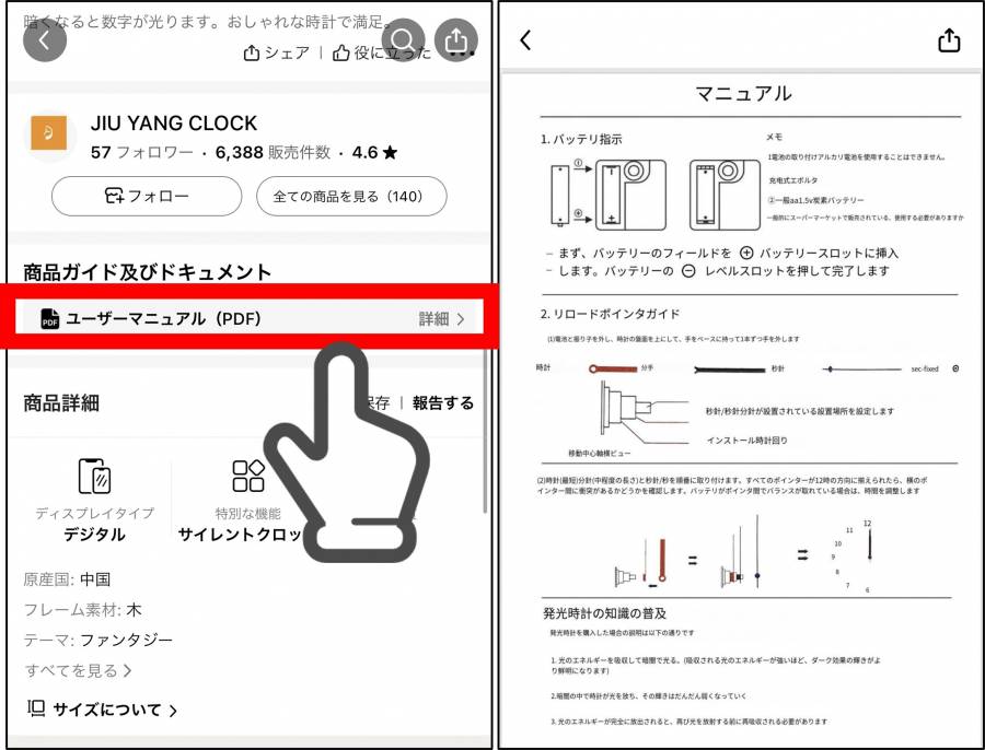 説明書