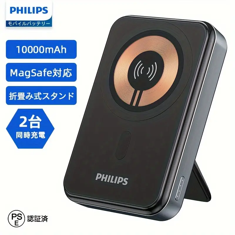 【Philips】マグネット式 ワイヤレス充電器