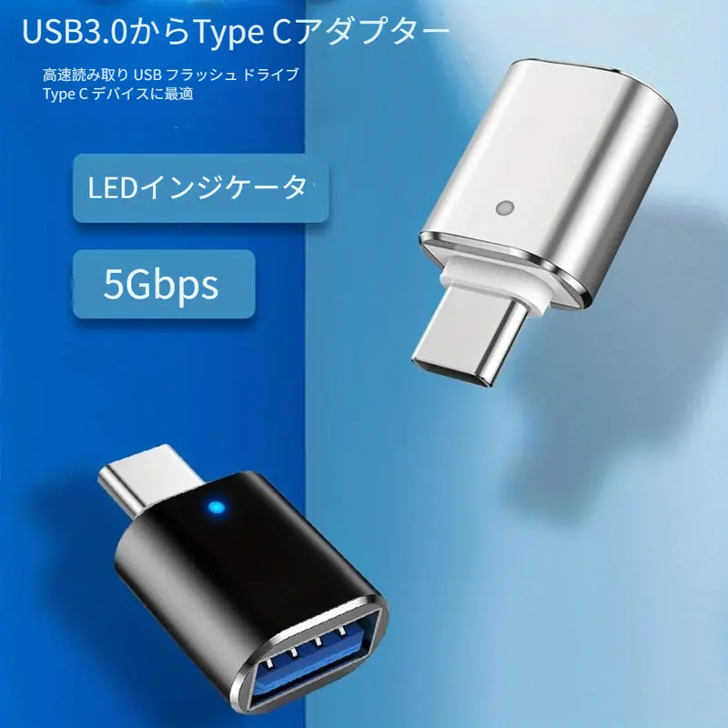 USB変換コネクタ USB 3.0→TypeC