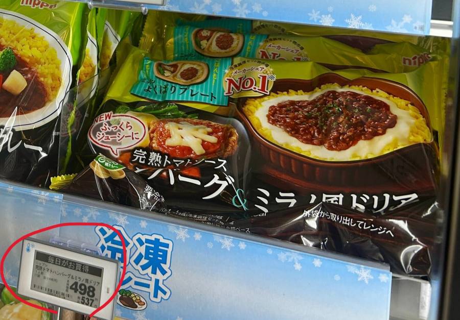 よくばりプレートの料金