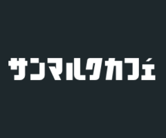 サンマルクカフェのロゴ画像