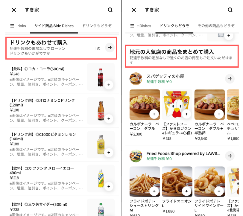 約2倍】Uber Eatsは店内より何円高い？マック・すき屋・CoCo壱で調査 - かんたん宅食ガイド ラクタさん