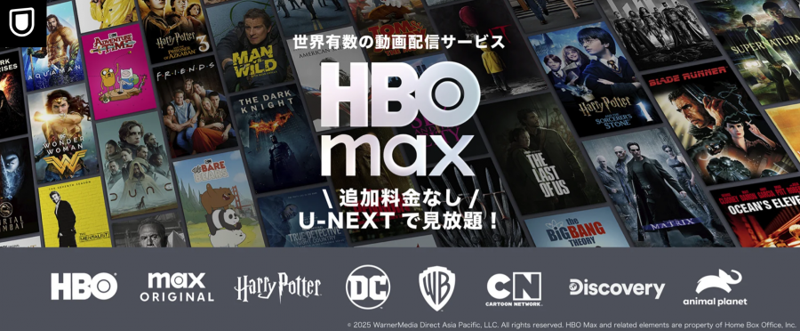 U-NEXT MAX