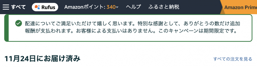 ドライバーさんにありがとうページ
