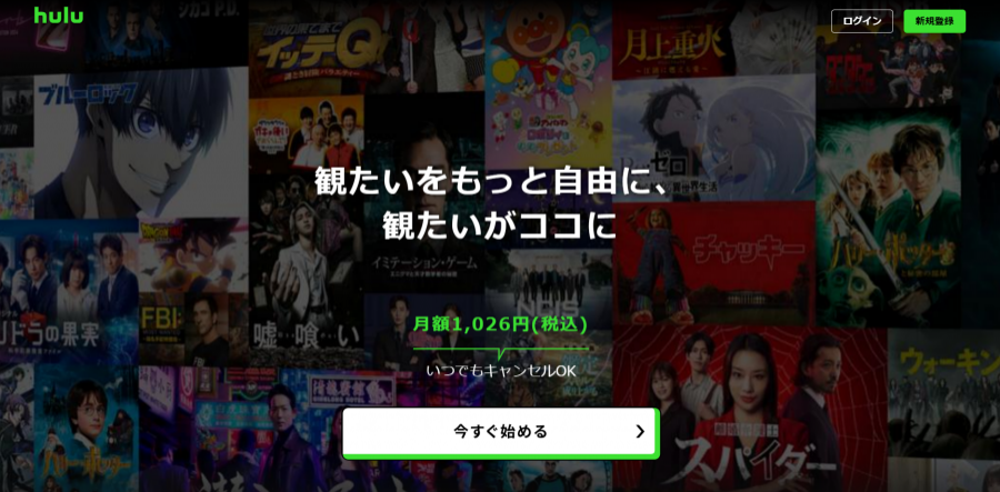 Hulu公式サイト