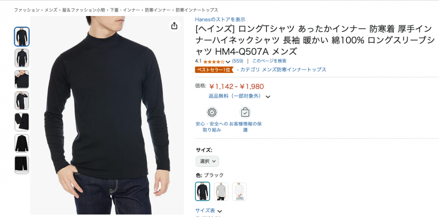 [ヘインズ] ロングTシャツ あったかインナー 防寒着 厚手インナーハイネックシャツ 長袖 暖かい 綿100% ロングスリーブシャツ HM4-Q507A メンズ