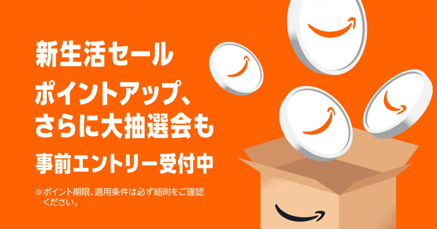 2026年Amazon 新生活セールのポイントアップキャンペーン告知画像