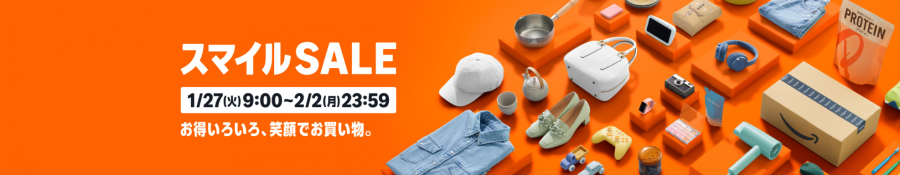 AmazonスマイルSALE