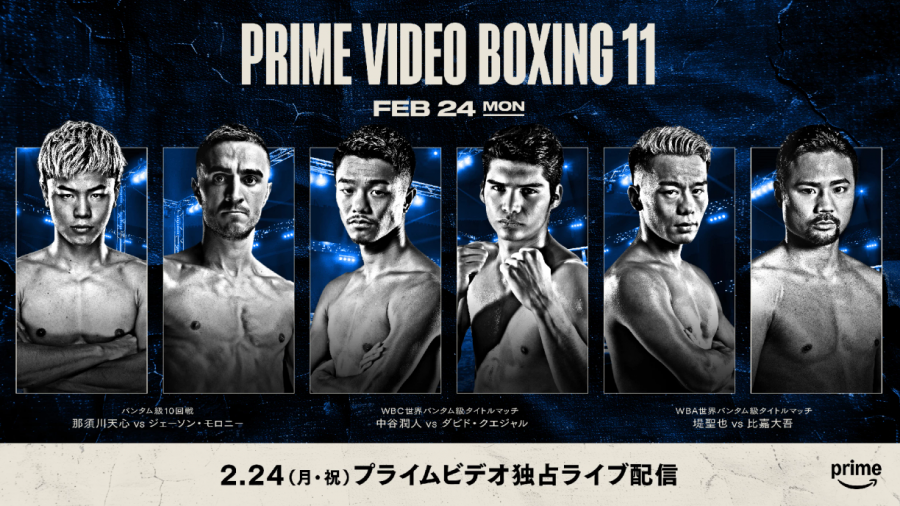 Prime Video Boxing 11