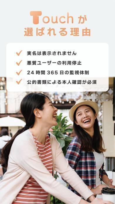 『Touch』公式画像