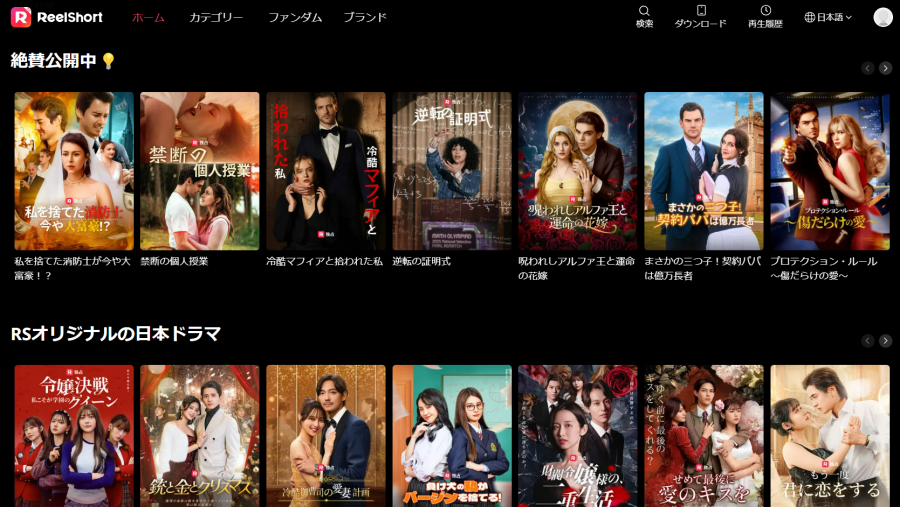 ReelShort (リールショート)