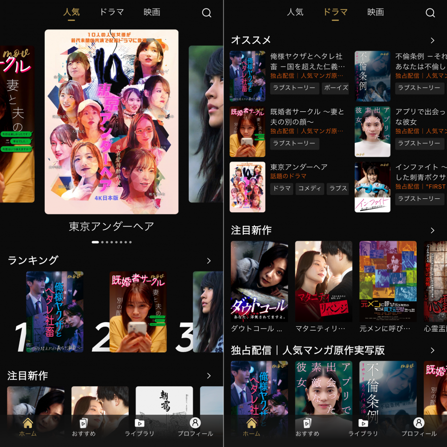 mov (ムーブ)
