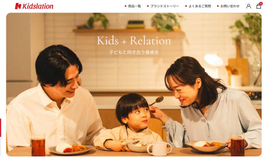 Kidslation（キッズレーション）