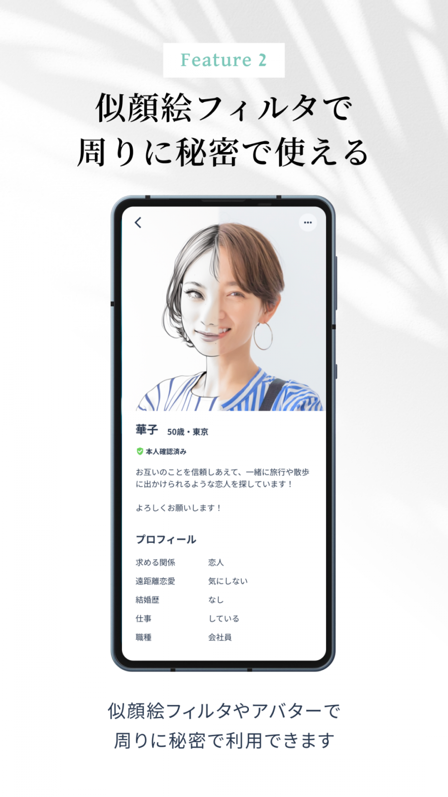 『Goens』の似顔絵機能