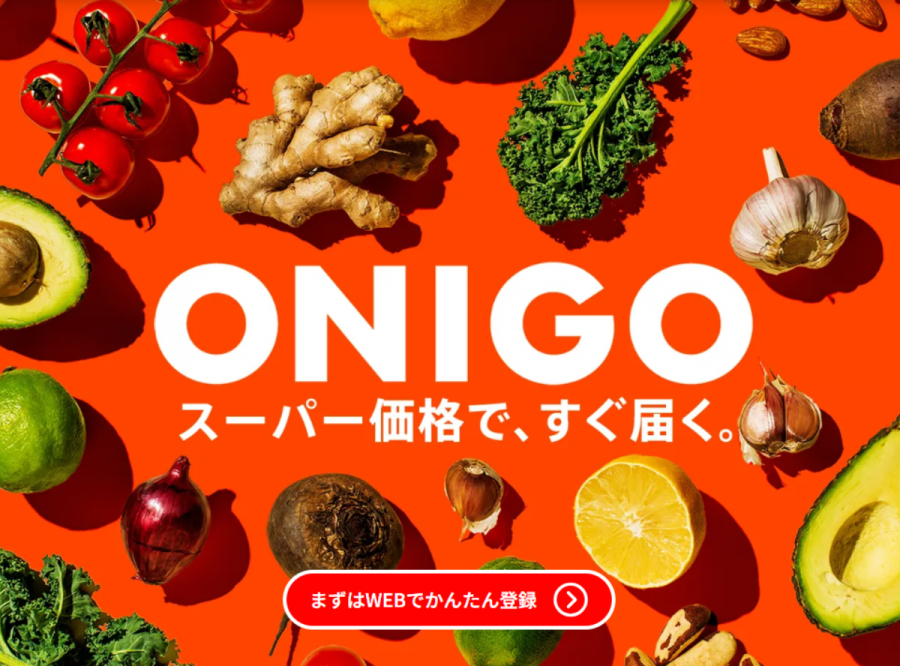 オニゴー