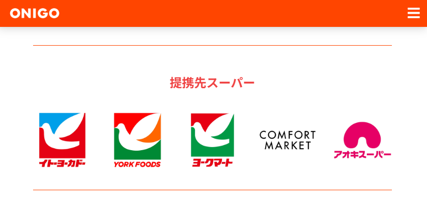 オニゴー