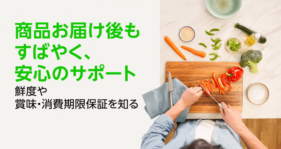 Amazonフレッシュ