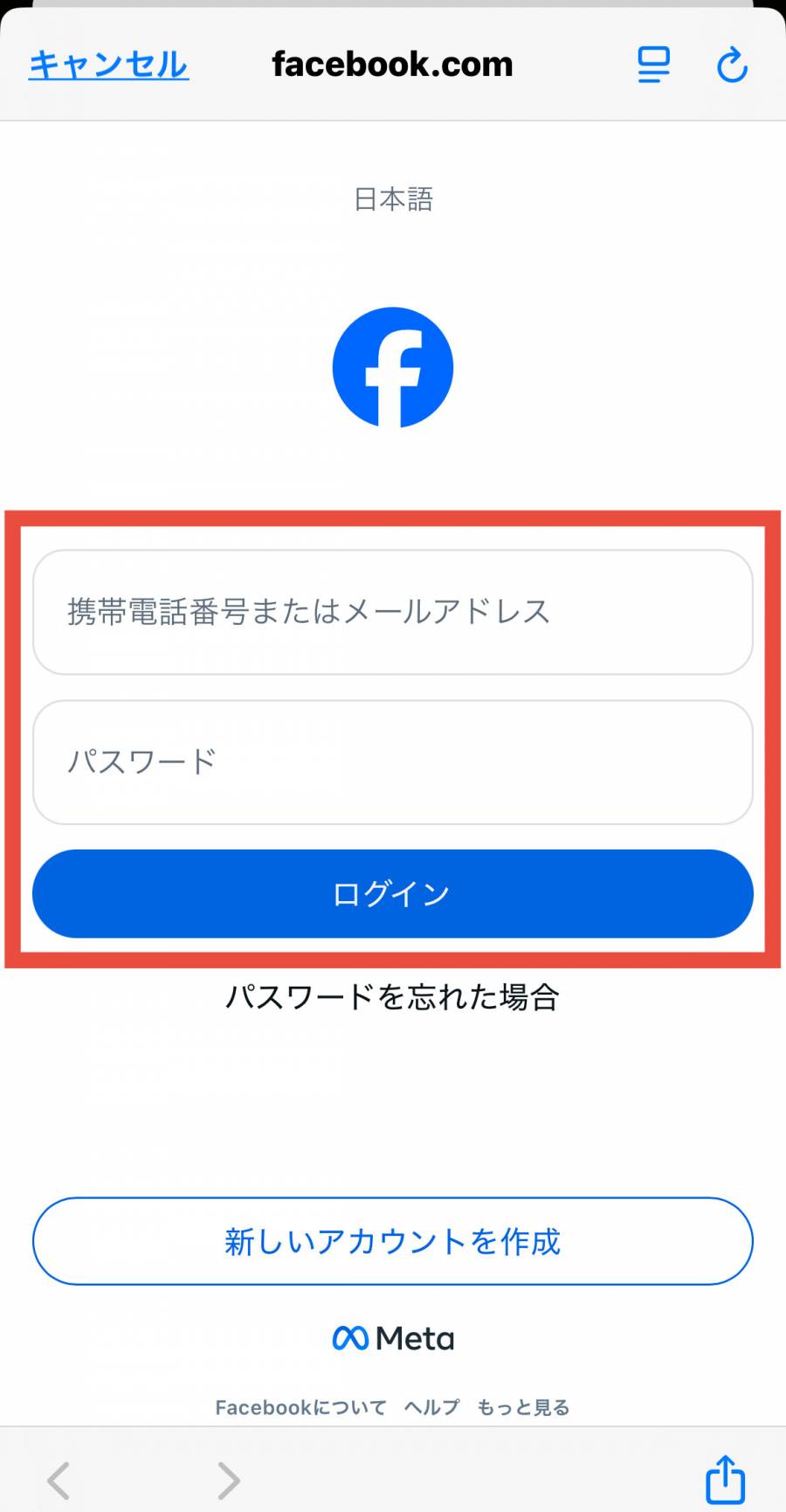 ペアーズ　Facebookでサインイン３