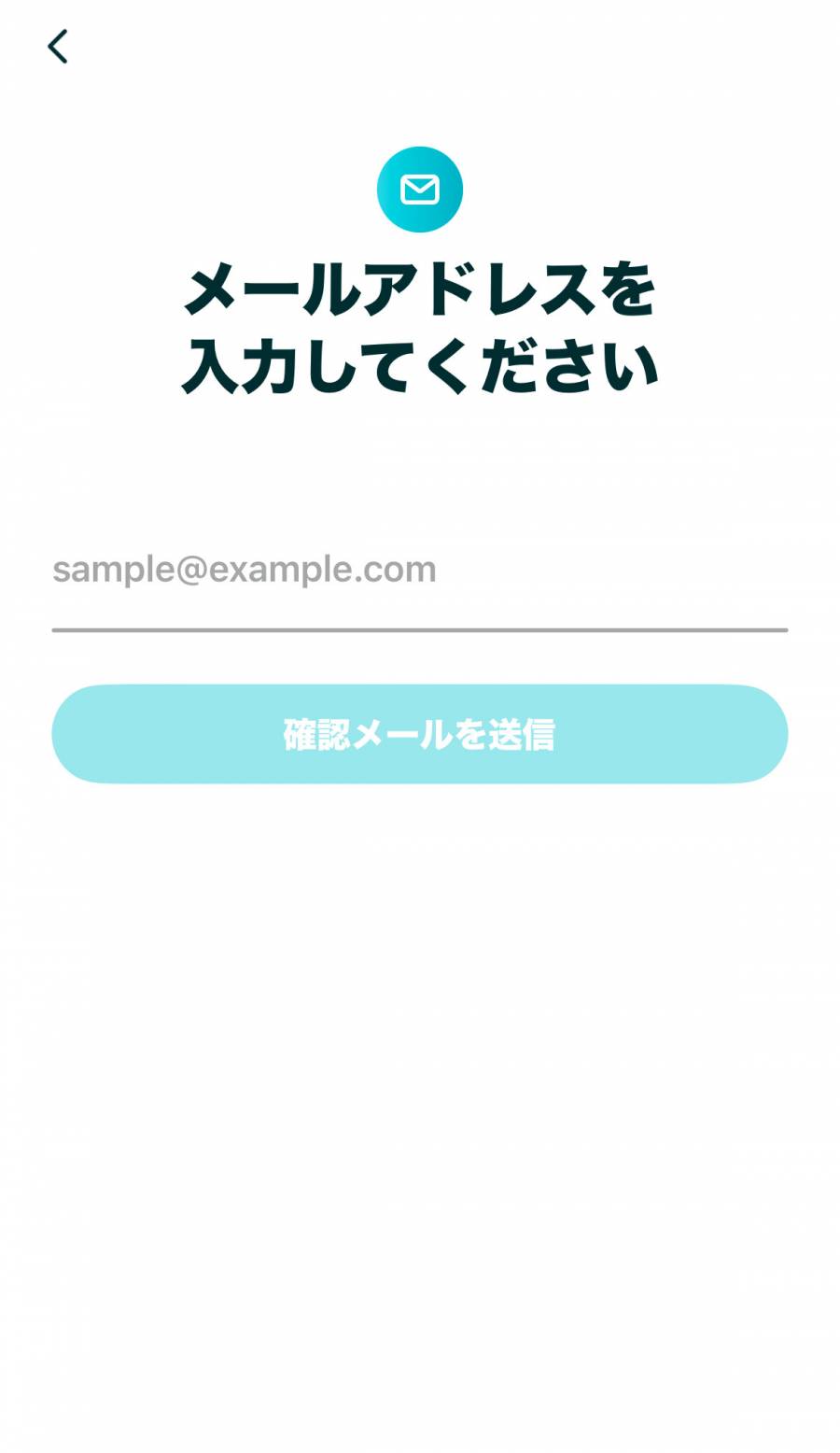 ペアーズ　メールアドレスでサインイン２