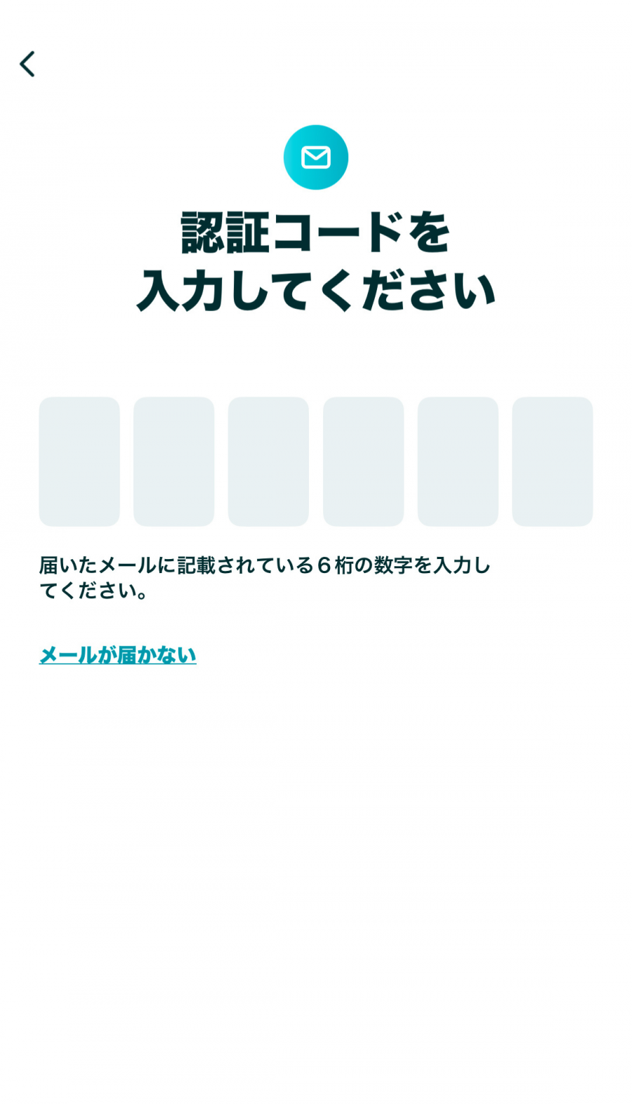 ペアーズ　メールアドレスでサインイン３