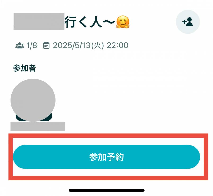 ペアーズ　トークルーム　ゲスト参加２