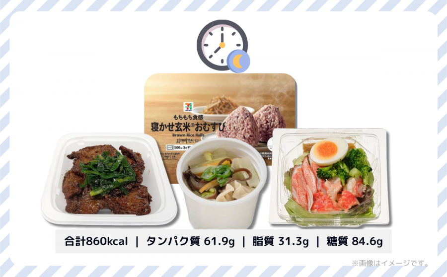 夜のおすすめ高たんぱく質