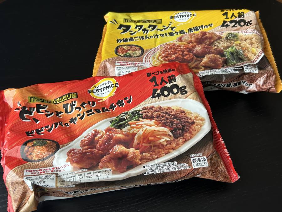 イオンのワンプレート冷凍弁当「ガッツリ飯×ガッツリ飯シリーズ」