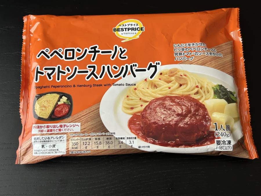 イオンのワンプレート冷凍弁当「ベストプライスシリーズ」