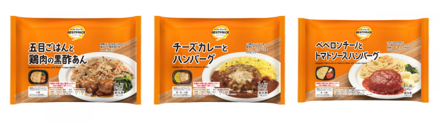 イオンのワンプレート冷凍弁当「ベストプライスシリーズ」のラインナップ