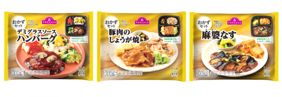 イオンのワンプレート冷凍弁当「トップバリュ」の「おかずセット」