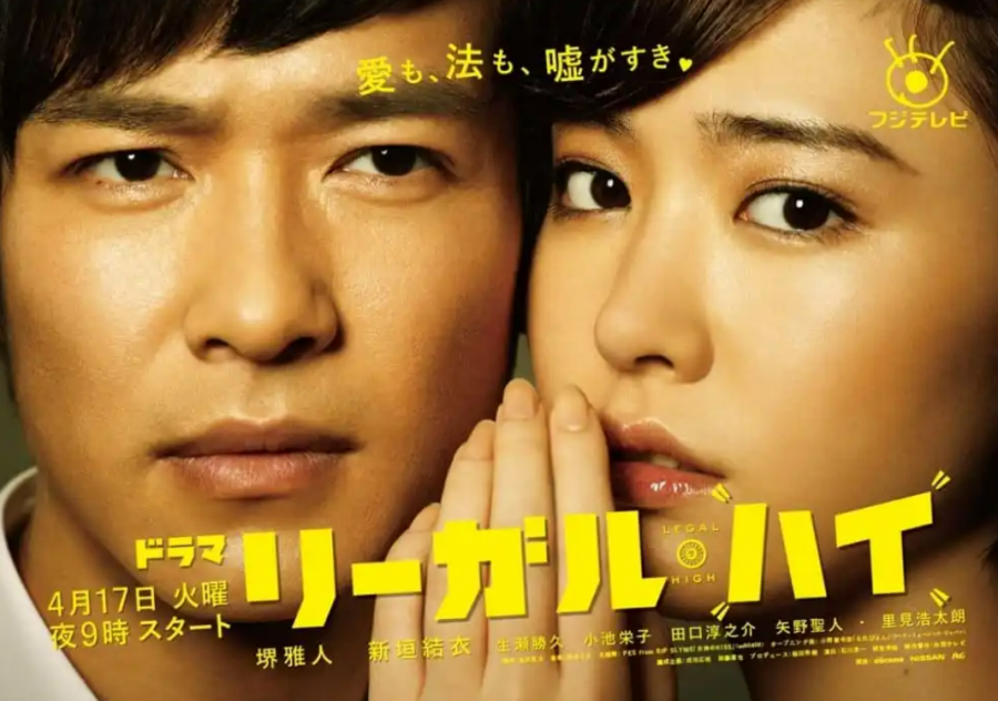 「リーガル・ハイ」イメージ写真