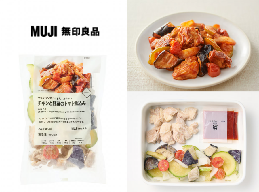 無印良品のミールキット