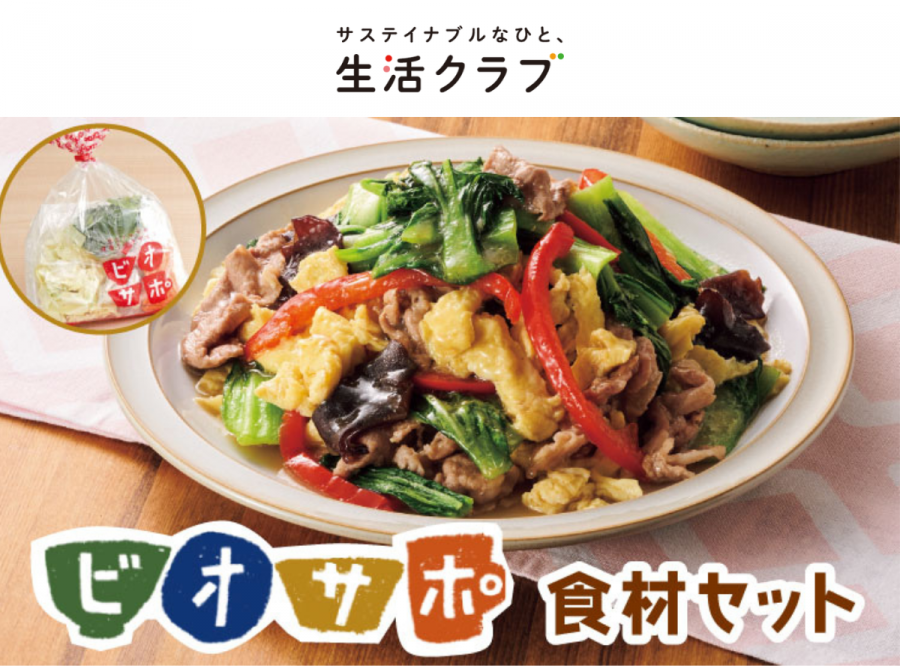 無印良品のミールキット