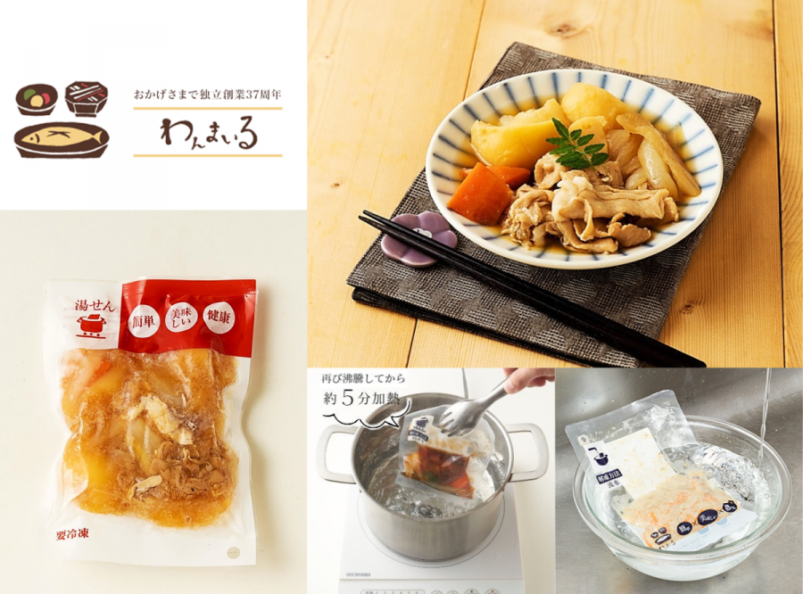 無印良品のミールキット