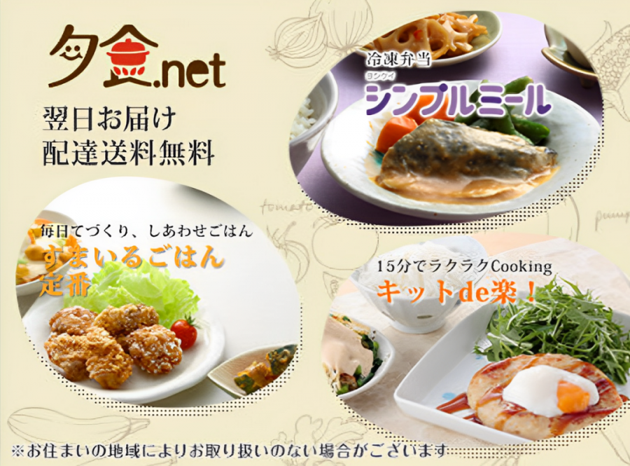 ヨシケイ ミールキット