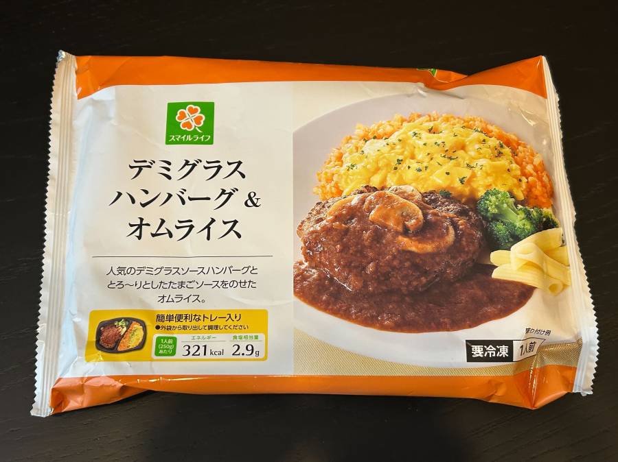 【ライフ】スマイルライフの冷凍弁当シリーズ