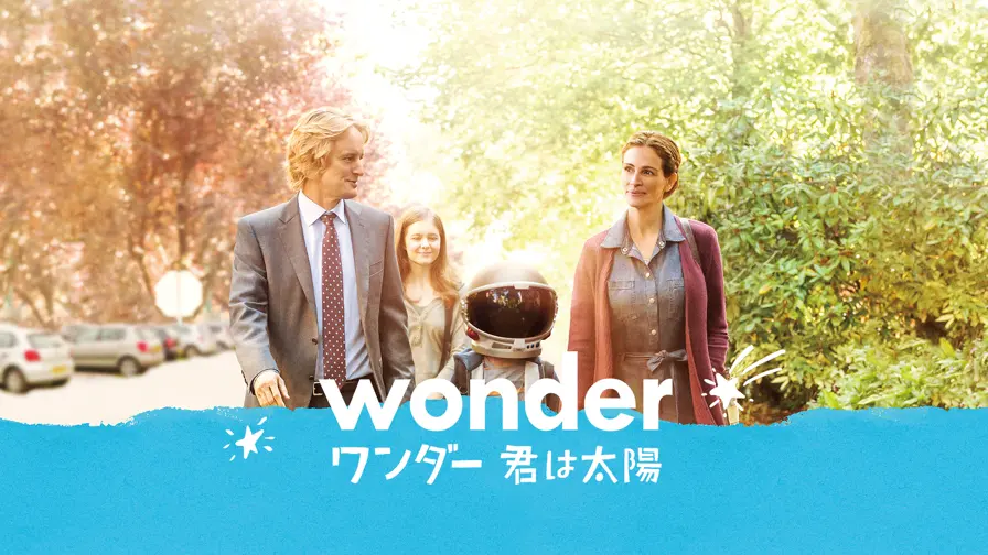ワンダー 君は太陽の場面写真