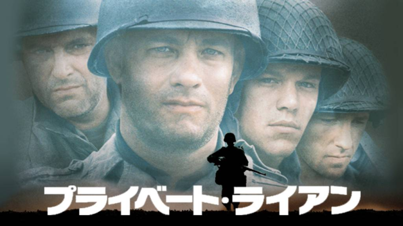 プライベート・ライアンの場面写真