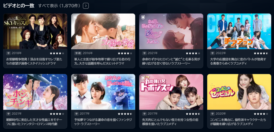 U-NEXT　韓国ドラマ