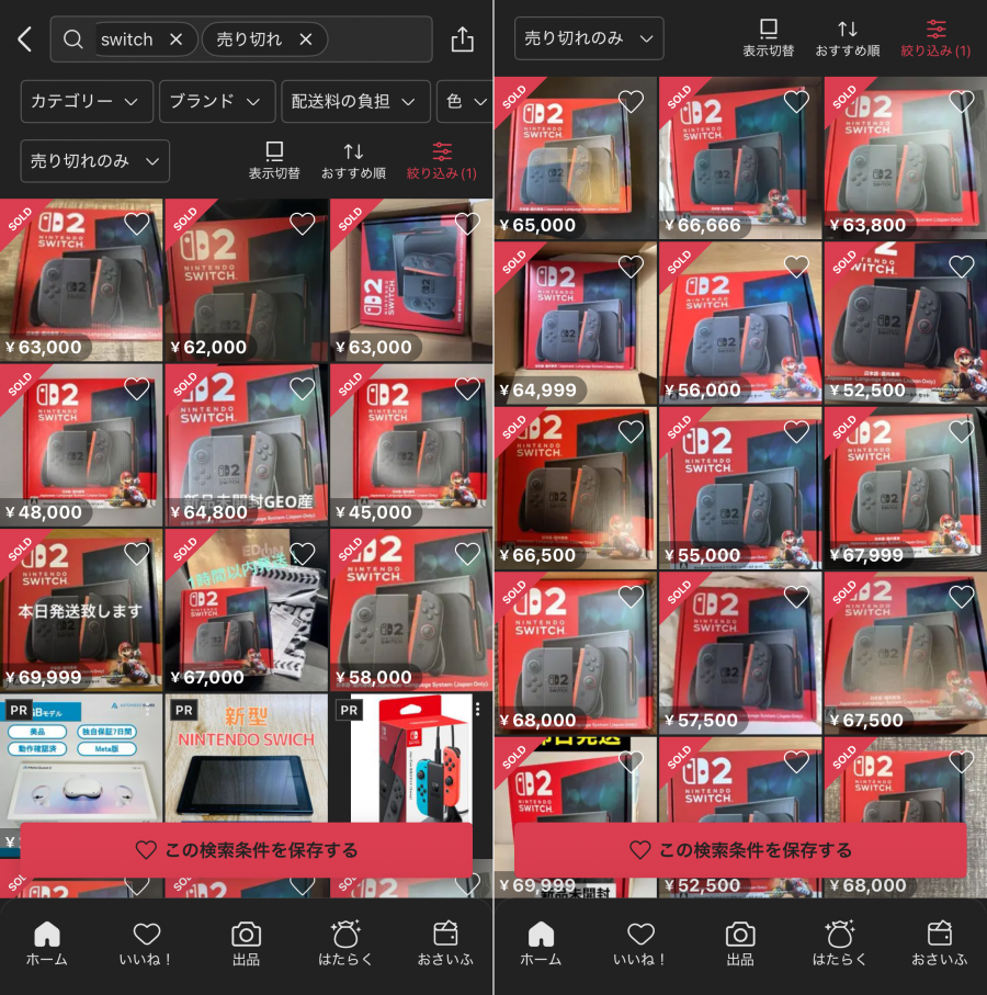 Nintendo Switch 2 メルカリ売り切れ
