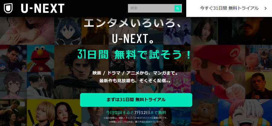 U-NEXT
