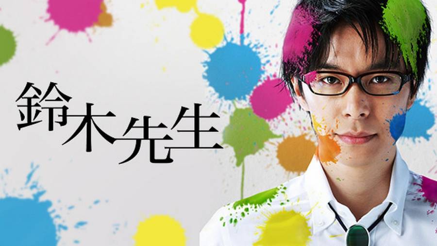 U-NEXT 「鈴木先生」イメージ写真