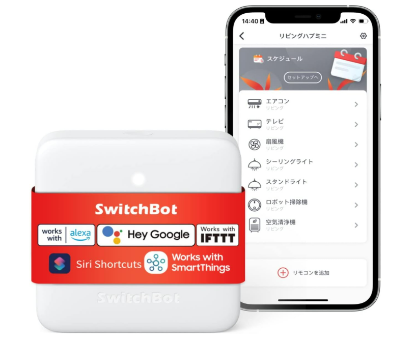 SwitchBot スマートリモコン ハブミニ