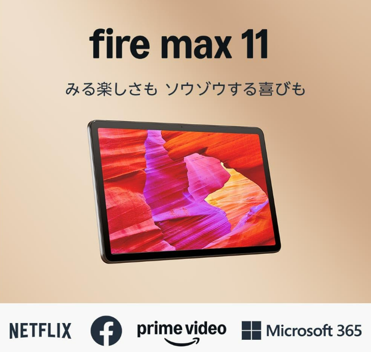 Fire Max 11