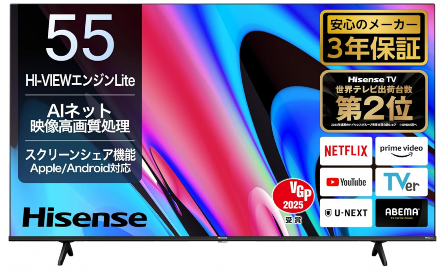 ハイセンス 55V型 4Kスマートテレビ
