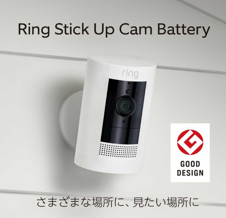 Ring Stick Up Cam Battery