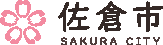 千葉県佐倉市のロゴマーク